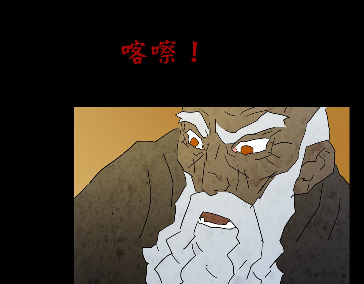 《封神劫世录》第一章30话 巨灵之森9 第14页