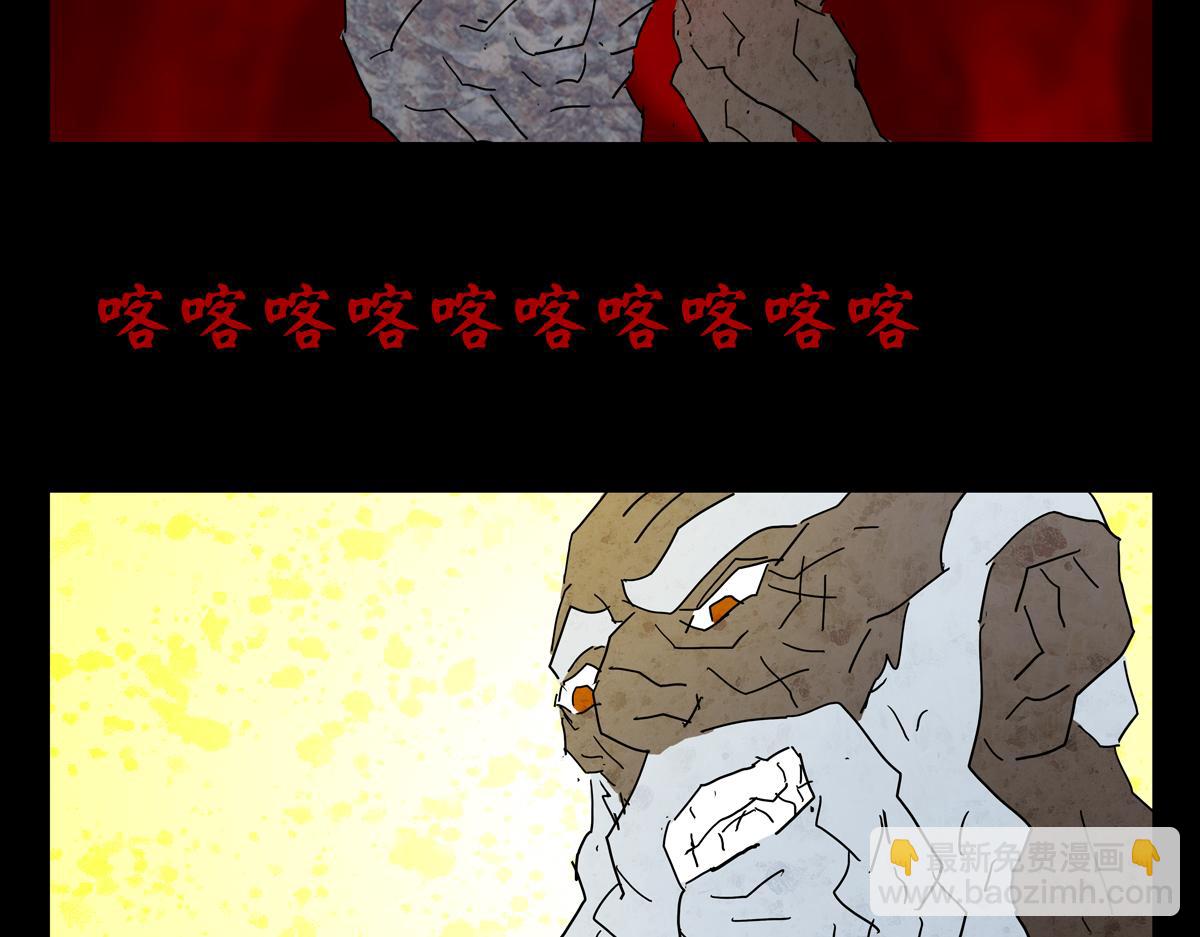 《封神劫世录》第一章30话 巨灵之森9 第17页