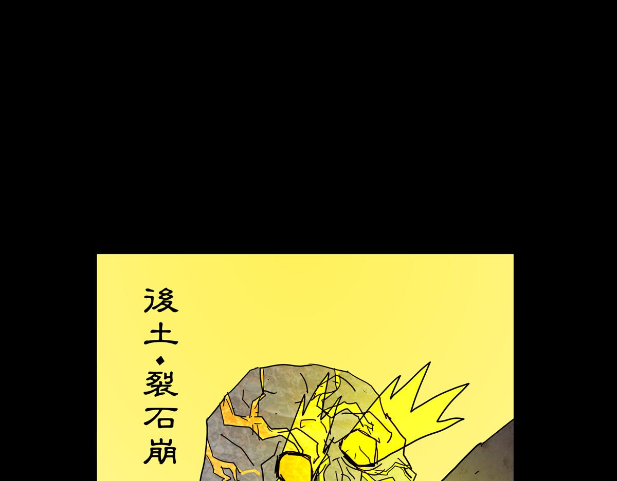 《封神劫世录》第一章30话 巨灵之森9 第19页