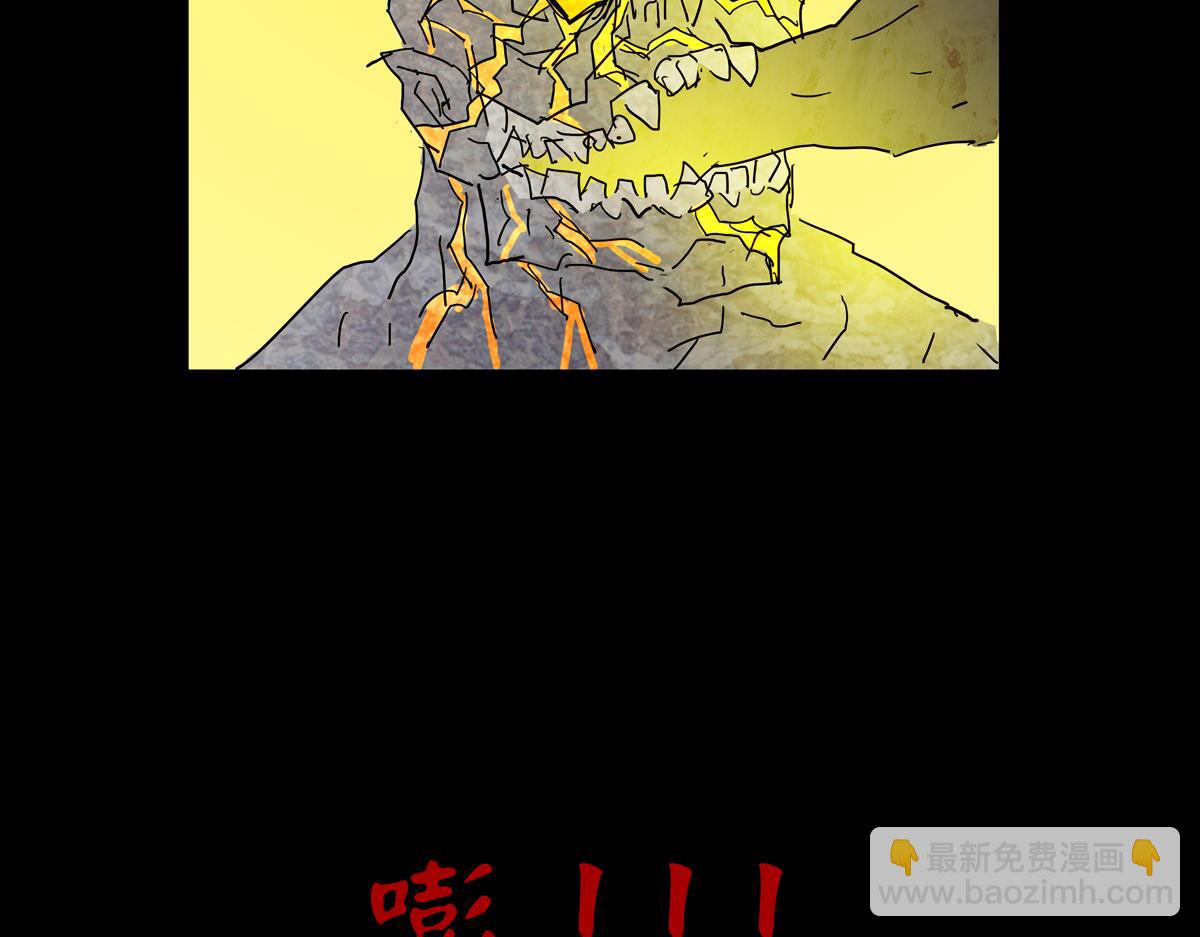 《封神劫世录》第一章30话 巨灵之森9 第20页