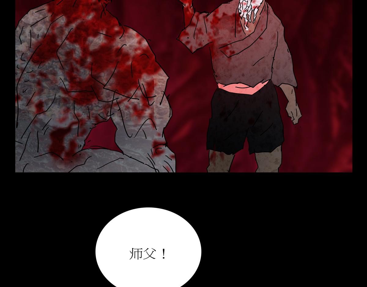 《封神劫世录》第一章30话 巨灵之森9 第26页