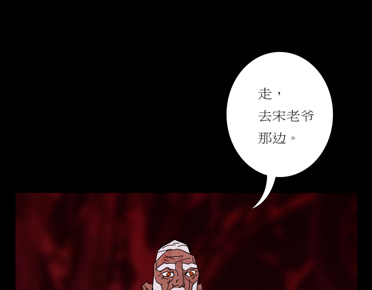 《封神劫世录》第一章30话 巨灵之森9 第31页