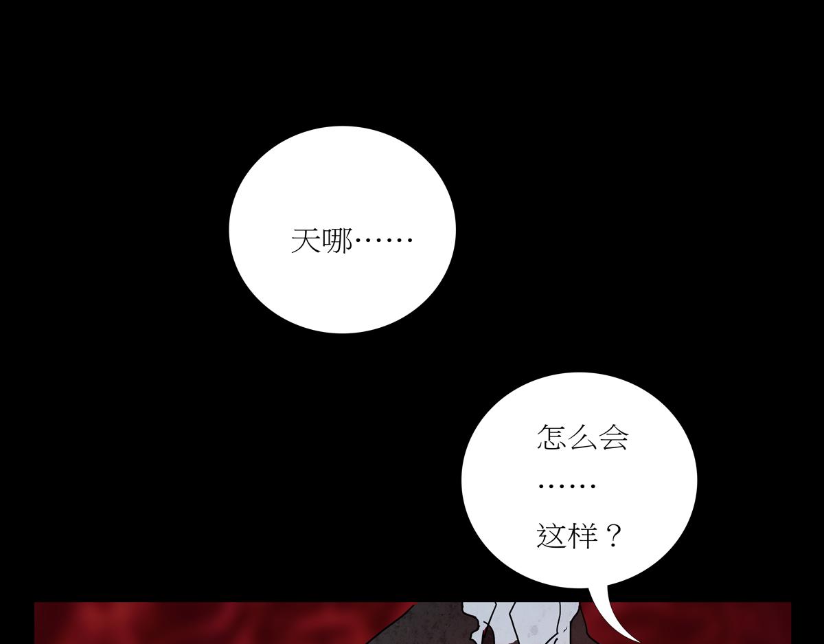 《封神劫世录》第一章30话 巨灵之森9 第34页