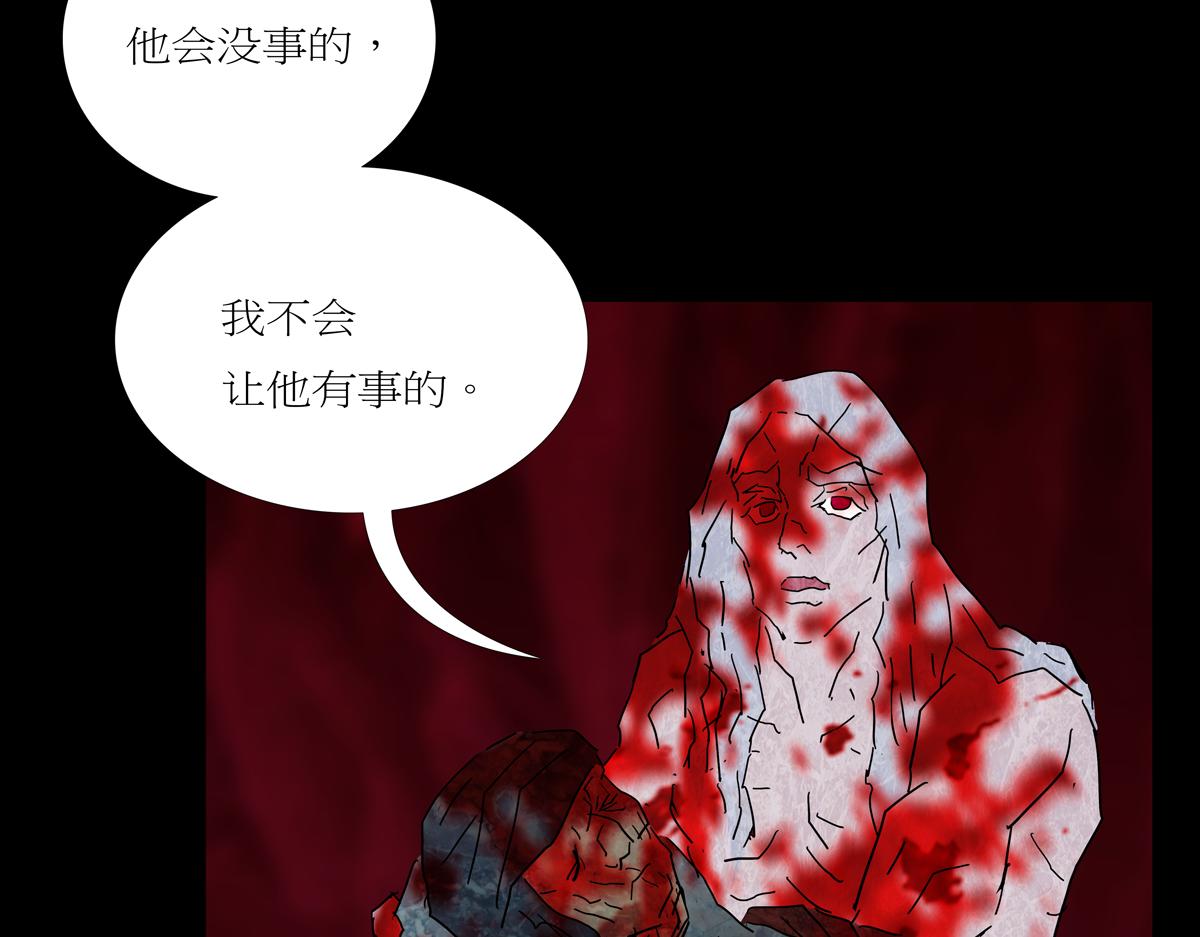 《封神劫世录》第一章30话 巨灵之森9 第44页