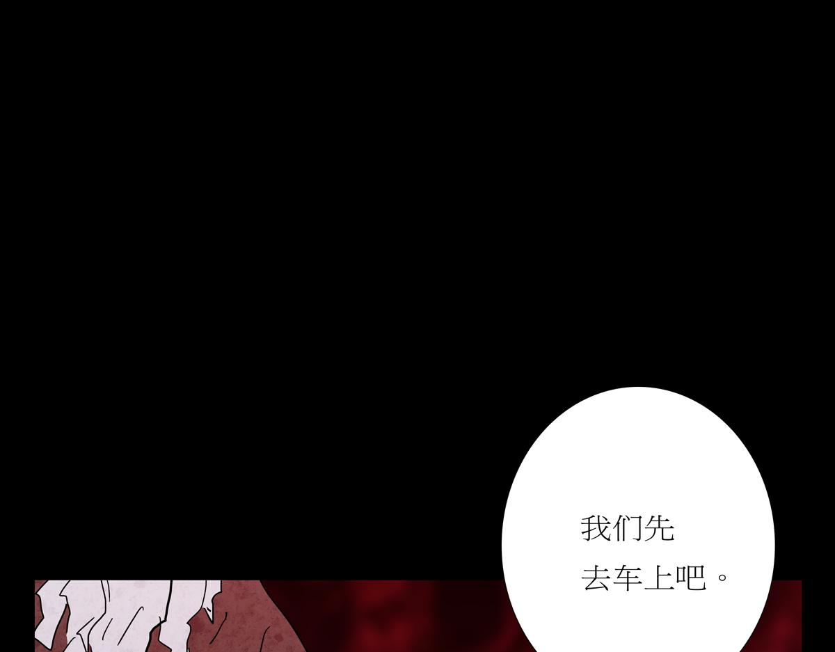 《封神劫世录》第一章30话 巨灵之森9 第46页