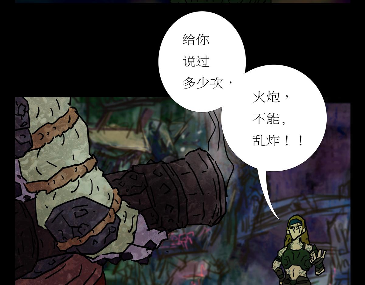 《封神劫世录》第二章04 故人3 第14页