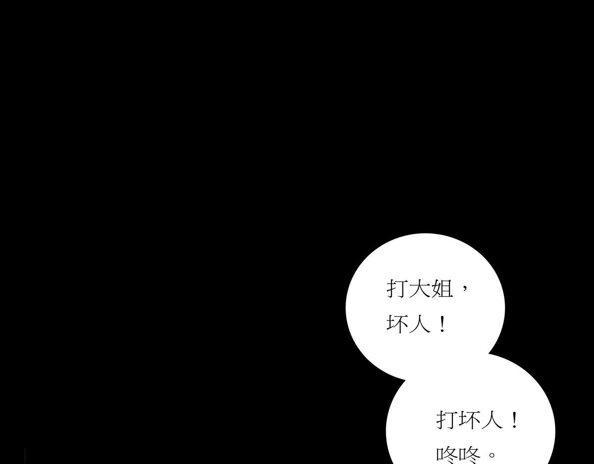 《封神劫世录》第二章04 故人3 第16页