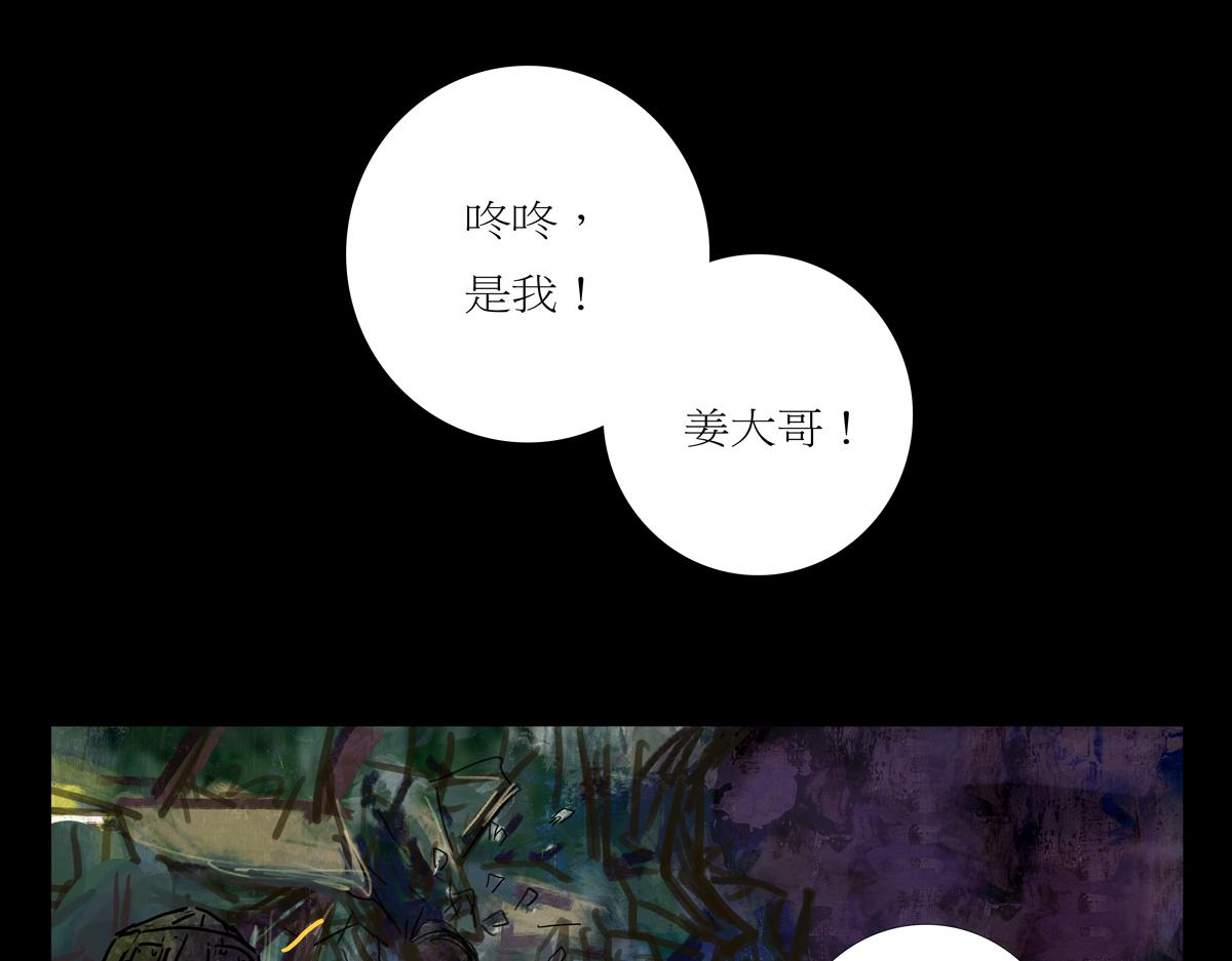 《封神劫世录》第二章04 故人3 第19页