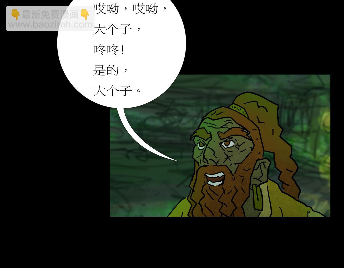 《封神劫世录》第二章04 故人3 第23页