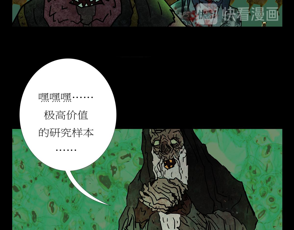 《封神劫世录》第二章04 故人3 第26页