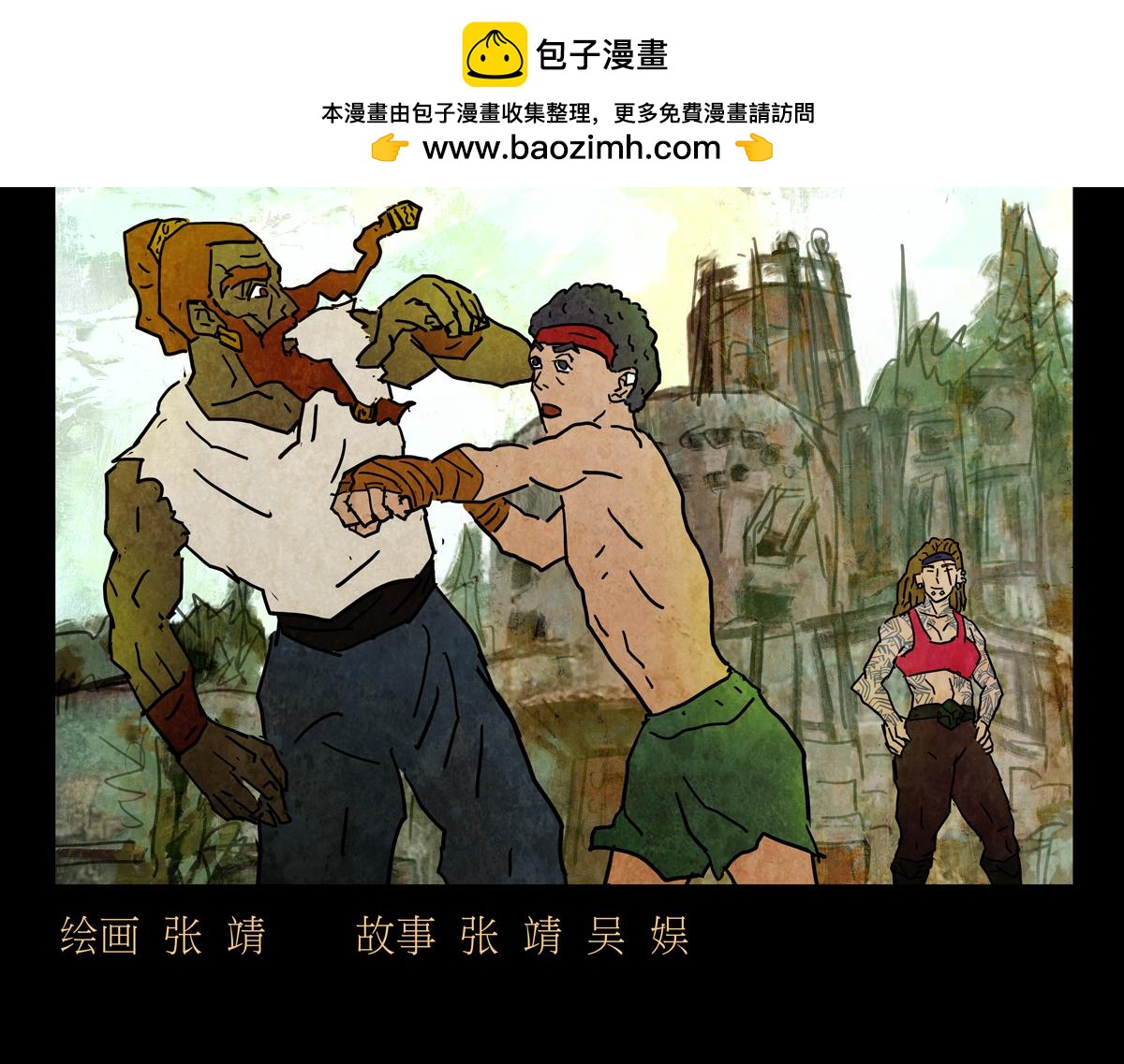 《封神劫世录》第二章04 故人3 第2页