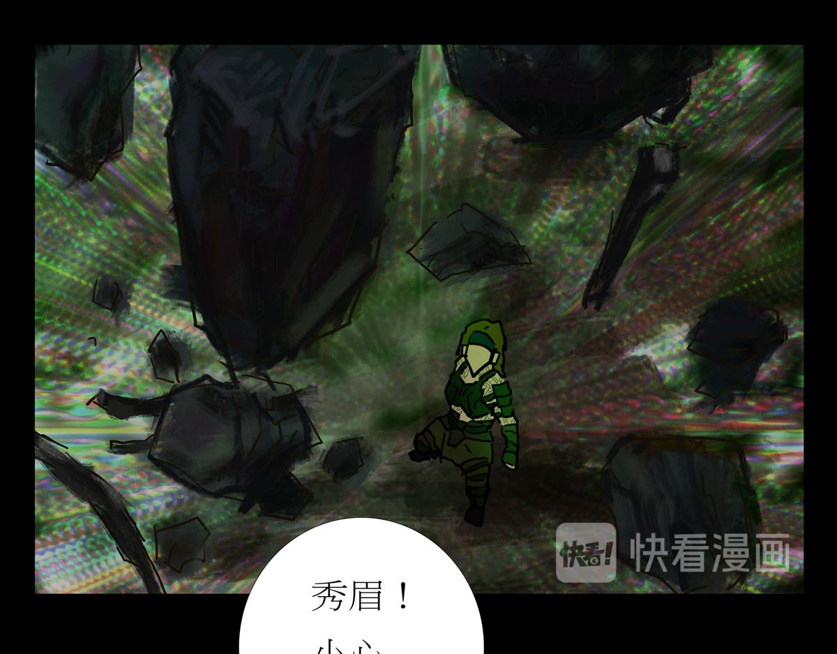 《封神劫世录》第二章04 故人3 第37页