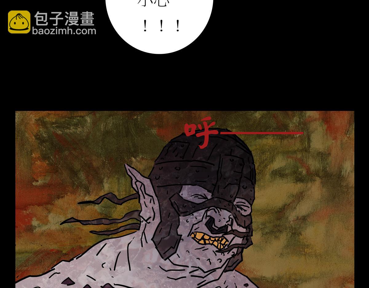 《封神劫世录》第二章04 故人3 第38页
