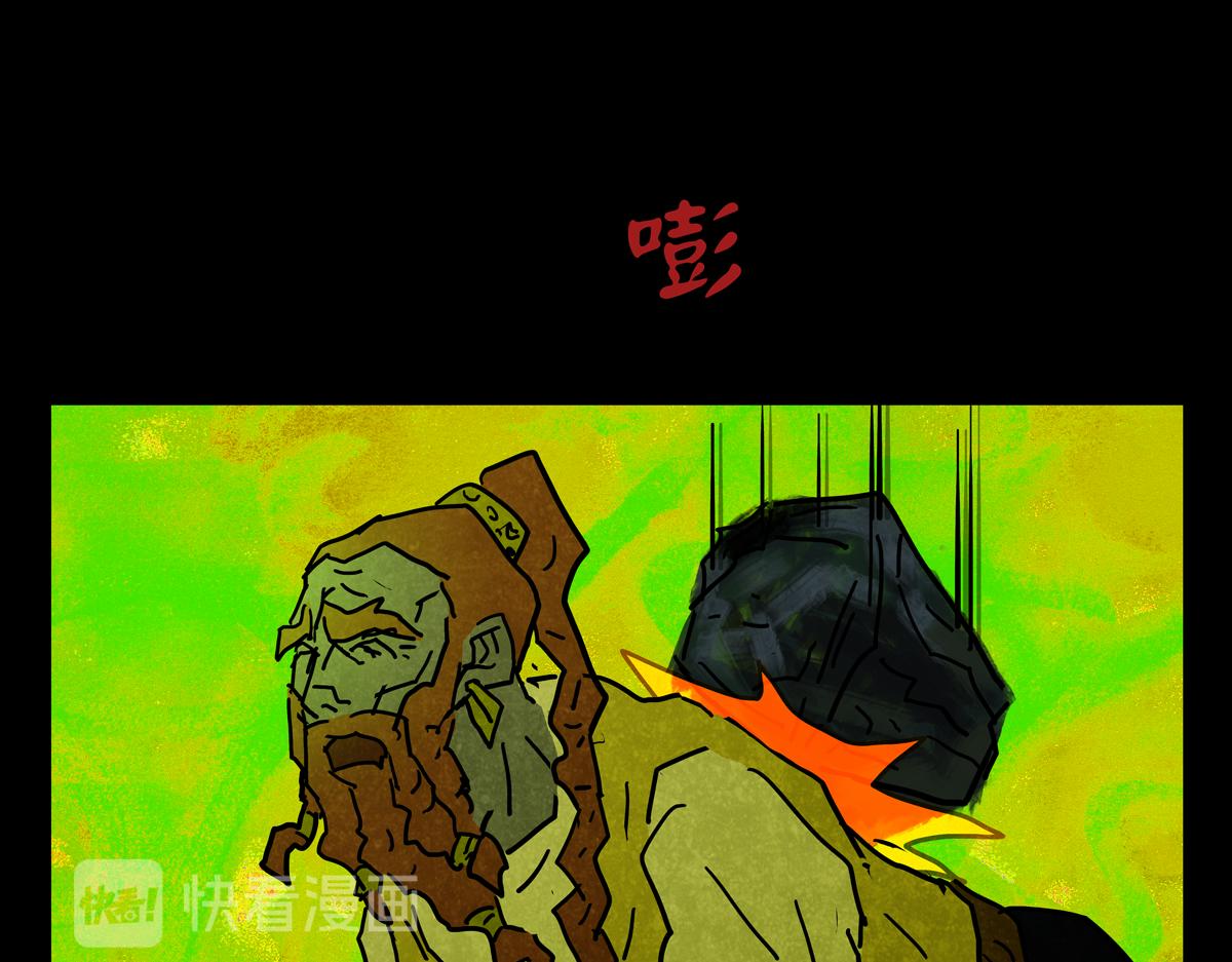 《封神劫世录》第二章04 故人3 第47页