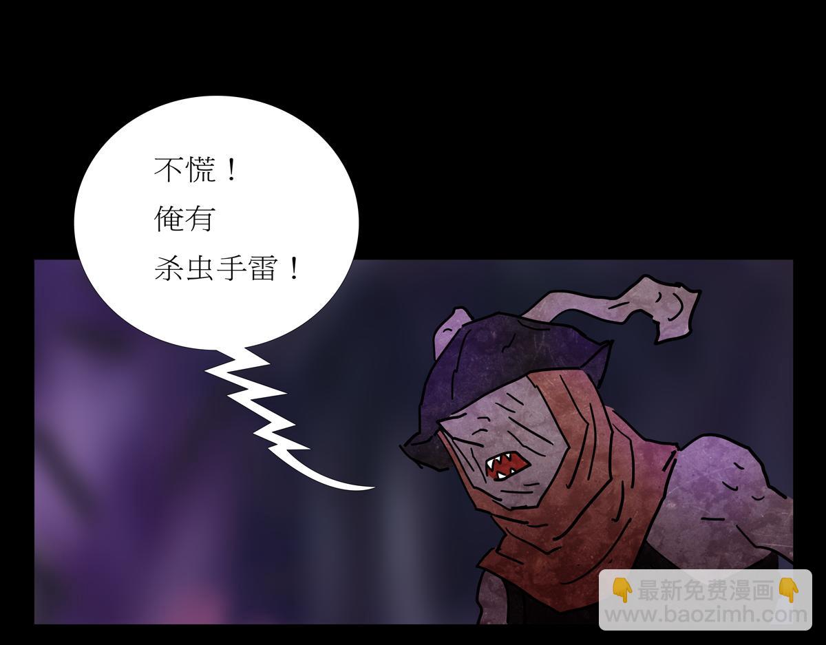 《封神劫世录》第二章05 火花 第19页