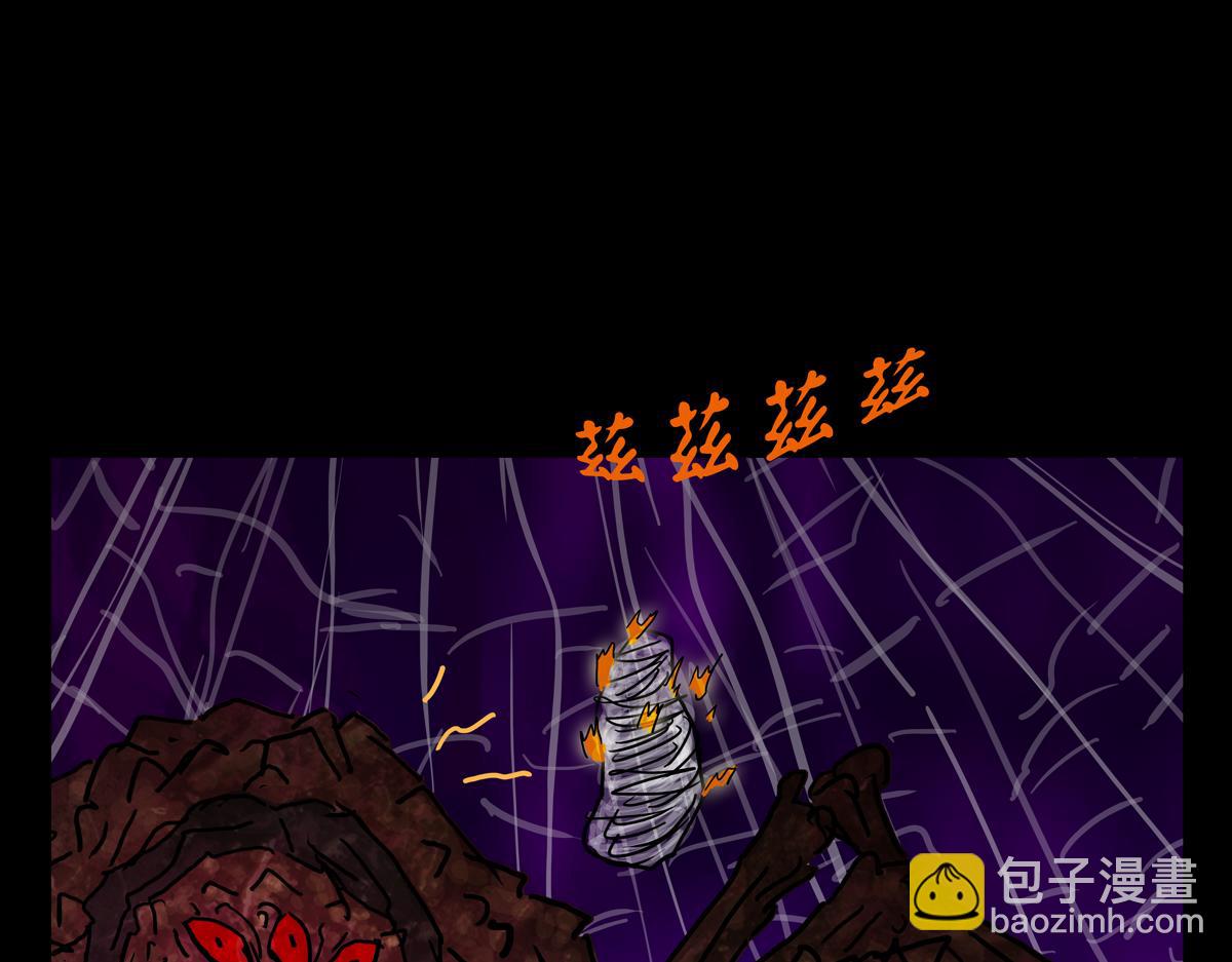 《封神劫世录》第二章05 火花 第31页