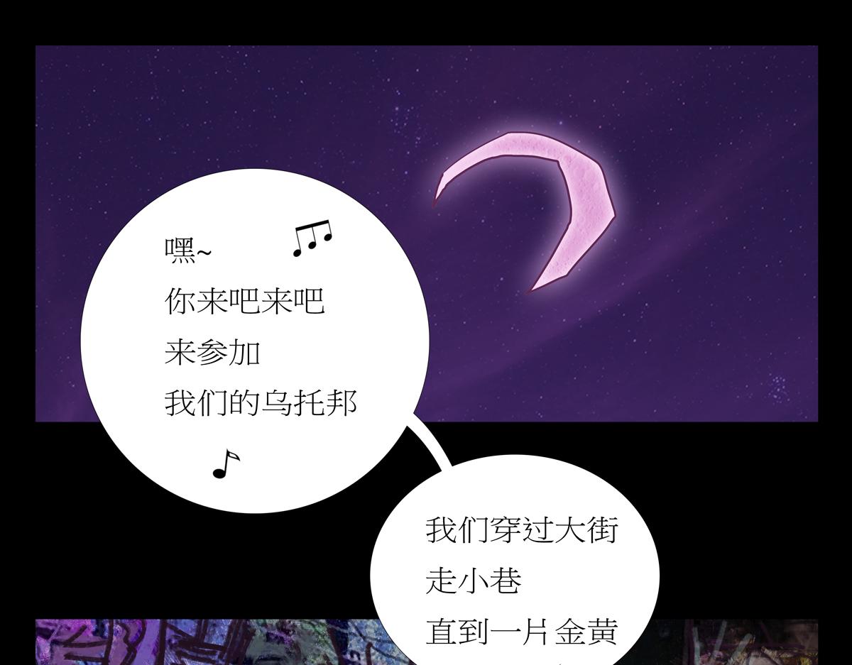 《封神劫世录》第二章05 火花 第4页