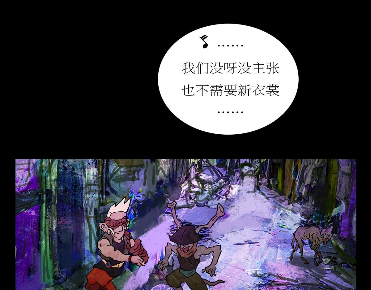 《封神劫世录》第二章05 火花 第7页
