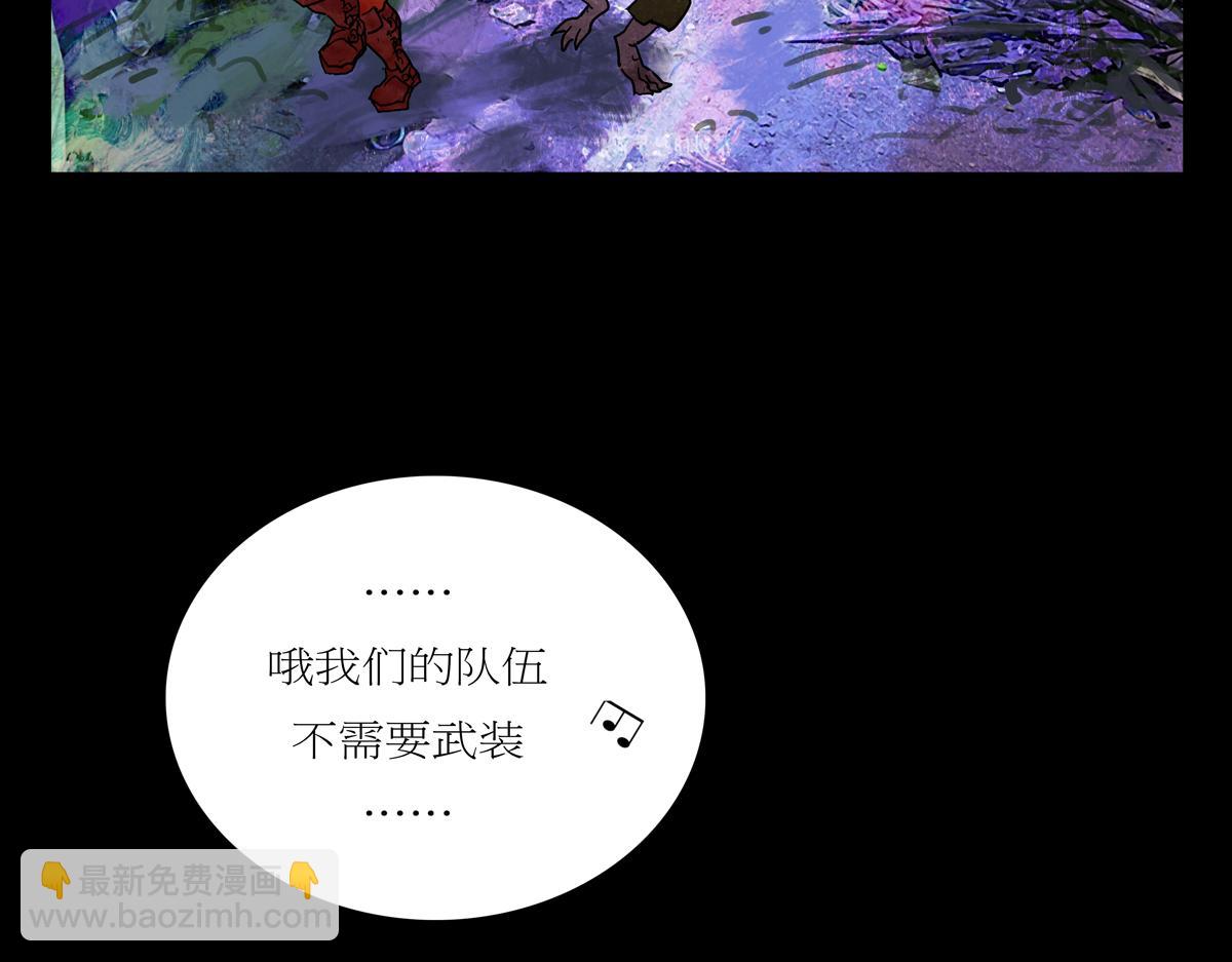 《封神劫世录》第二章05 火花 第8页