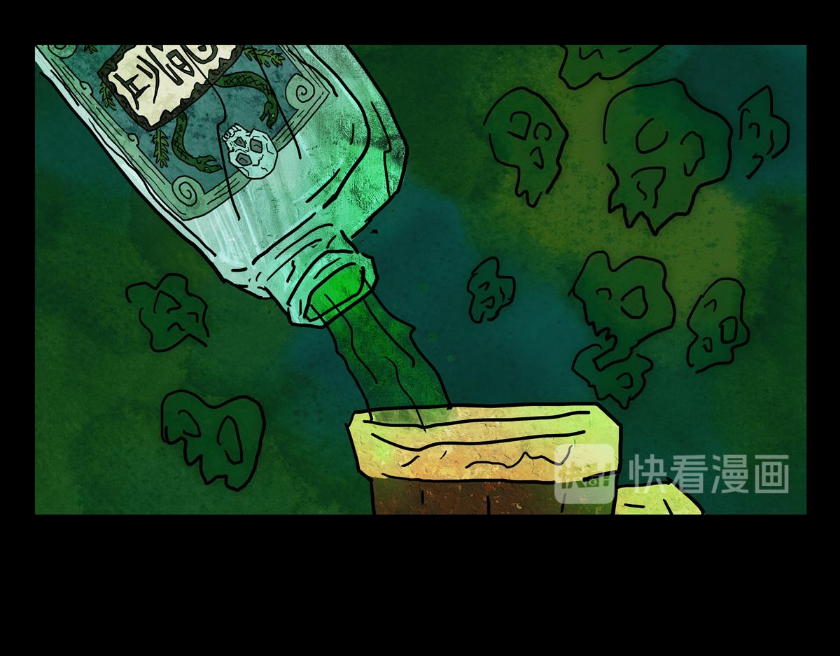《封神劫世录》第二章 06 红脑袋酒吧 第10页