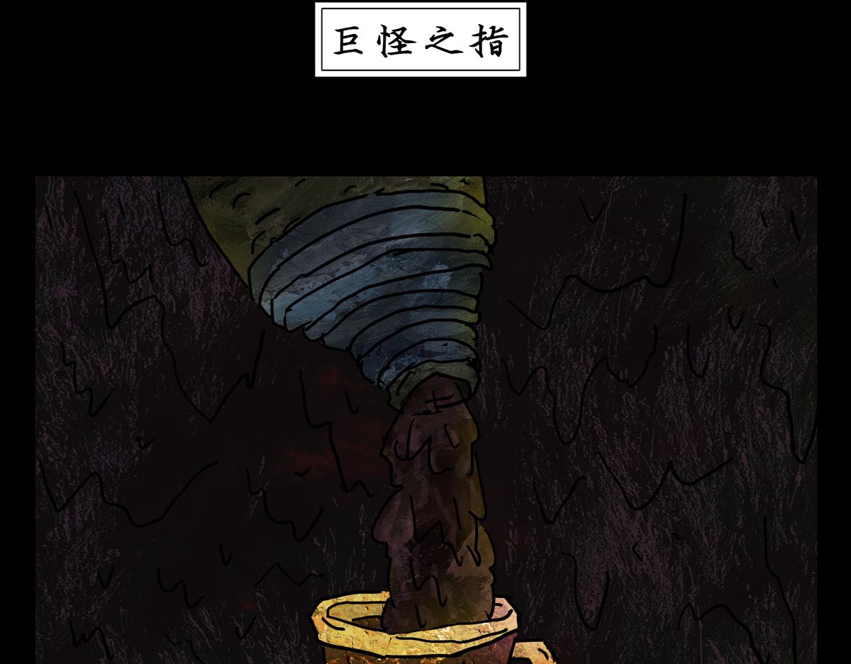 《封神劫世录》第二章 06 红脑袋酒吧 第14页