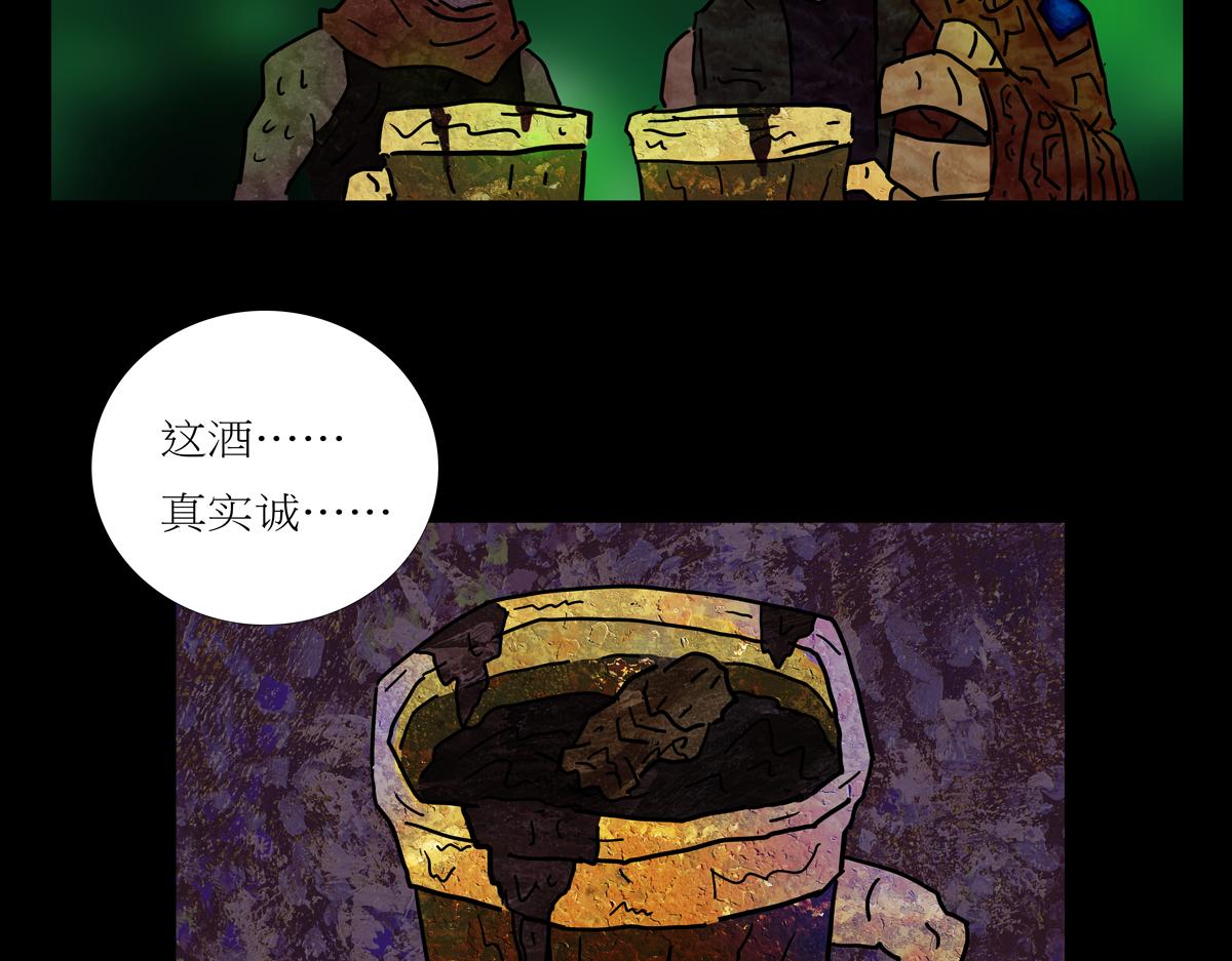 《封神劫世录》第二章 06 红脑袋酒吧 第17页