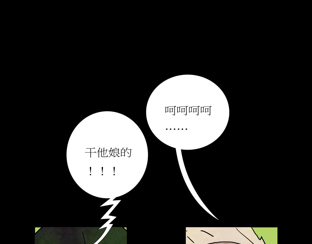 《封神劫世录》第二章 06 红脑袋酒吧 第19页