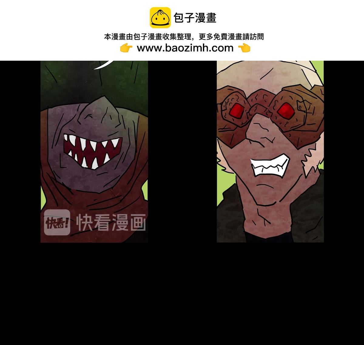 《封神劫世录》第二章 06 红脑袋酒吧 第20页