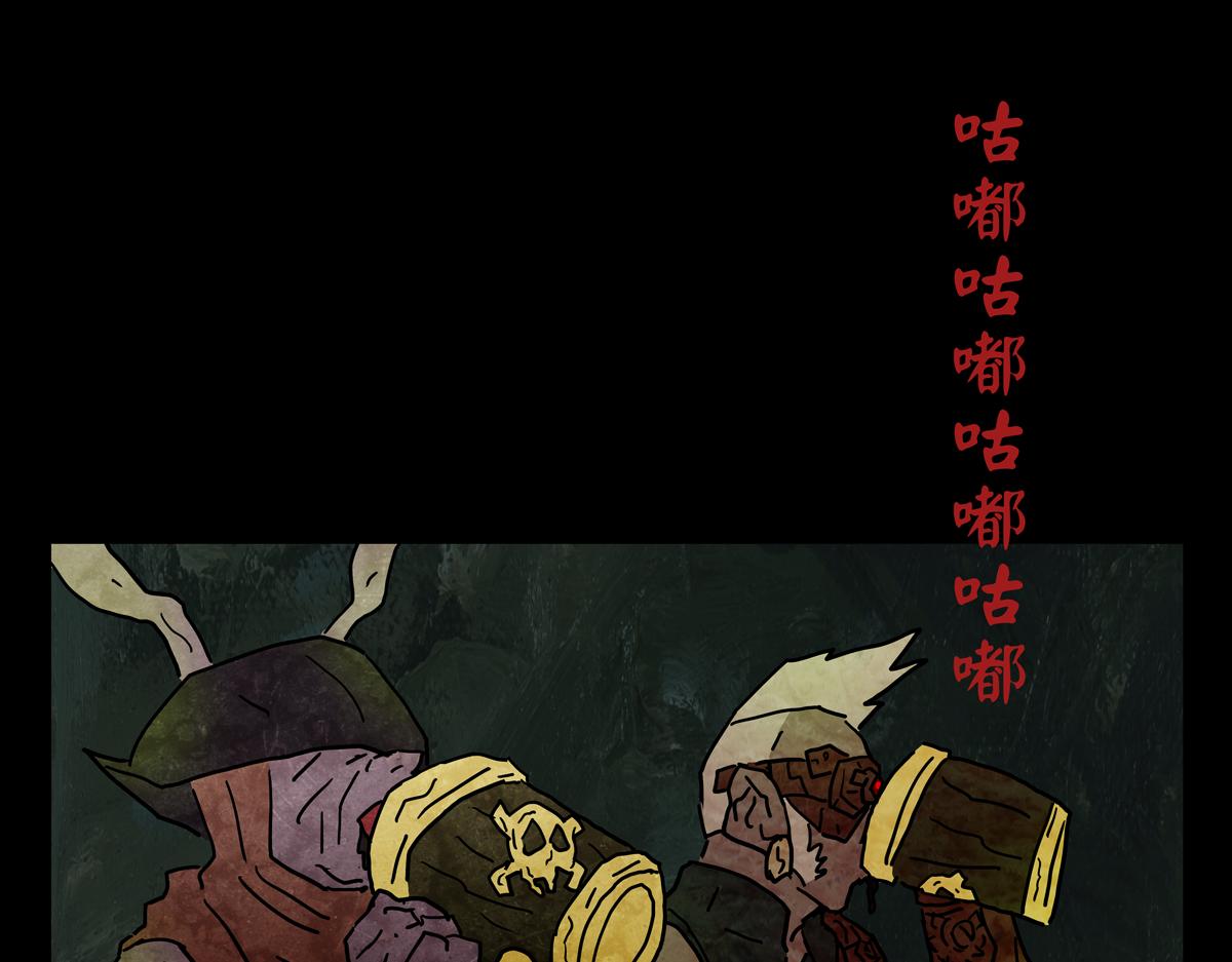 《封神劫世录》第二章 06 红脑袋酒吧 第22页