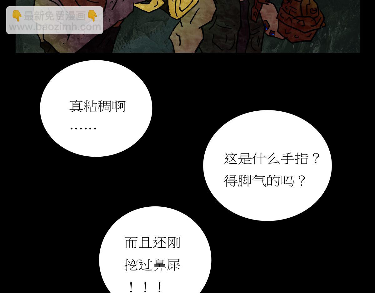 《封神劫世录》第二章 06 红脑袋酒吧 第23页