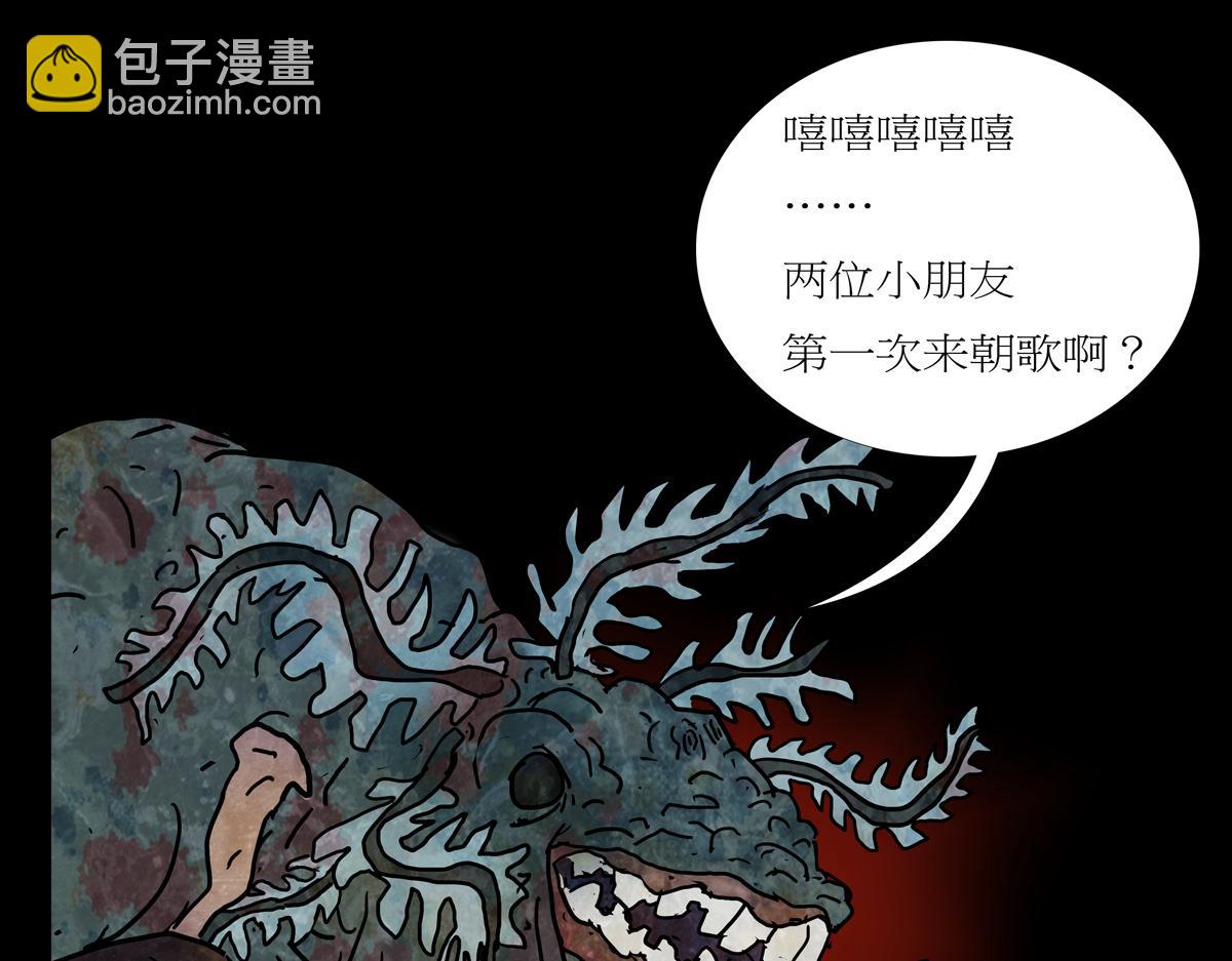《封神劫世录》第二章 06 红脑袋酒吧 第25页