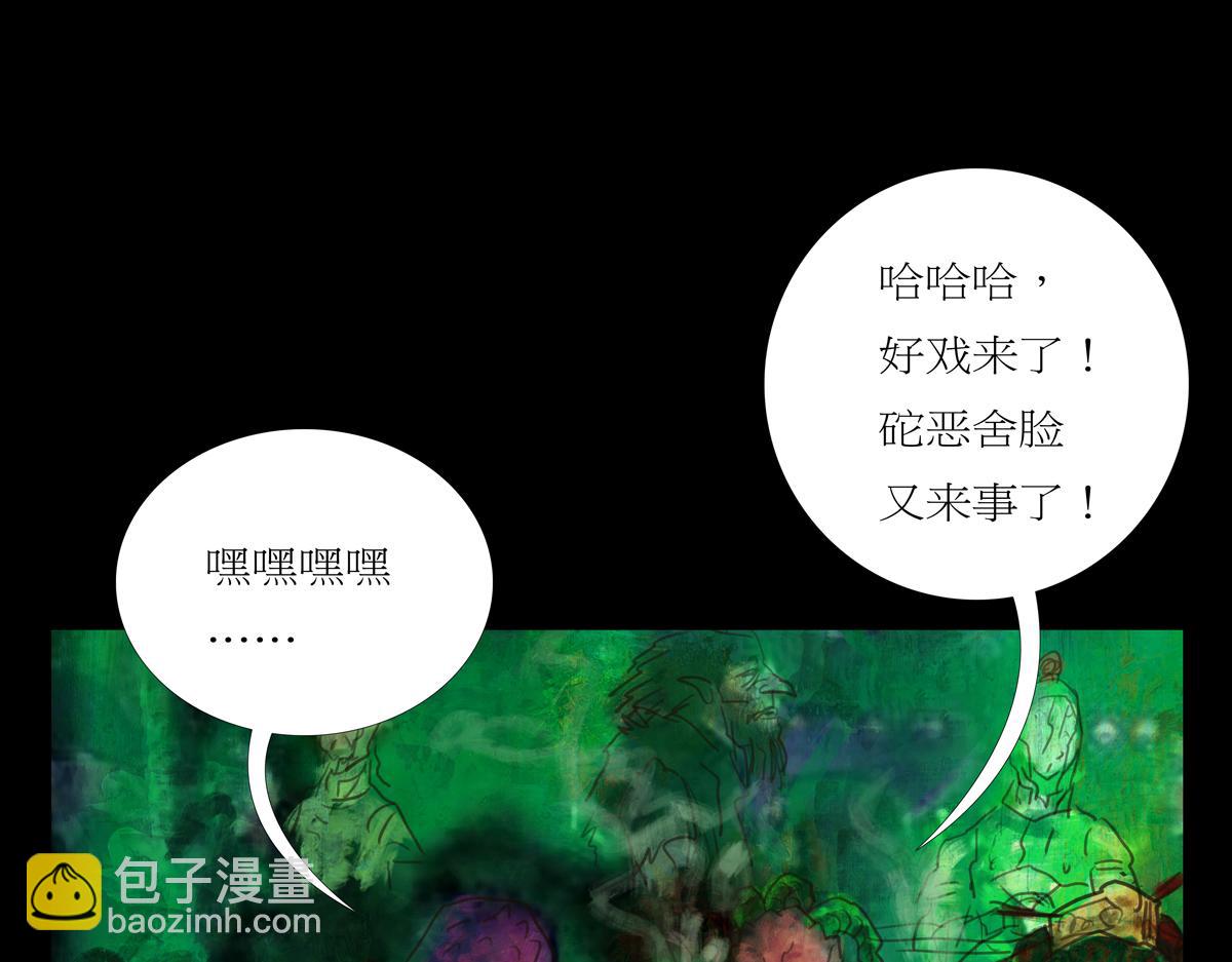 《封神劫世录》第二章 06 红脑袋酒吧 第28页