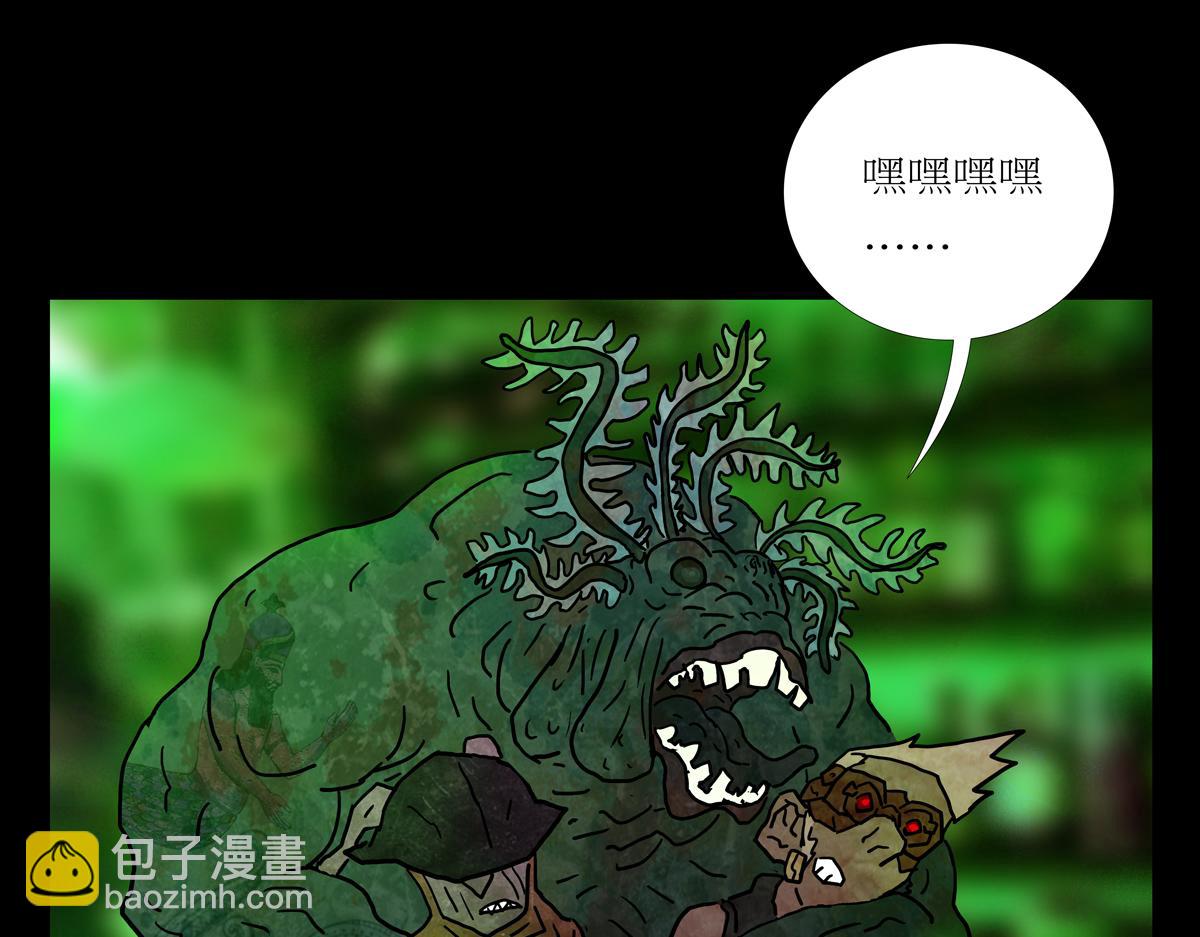 《封神劫世录》第二章 06 红脑袋酒吧 第31页