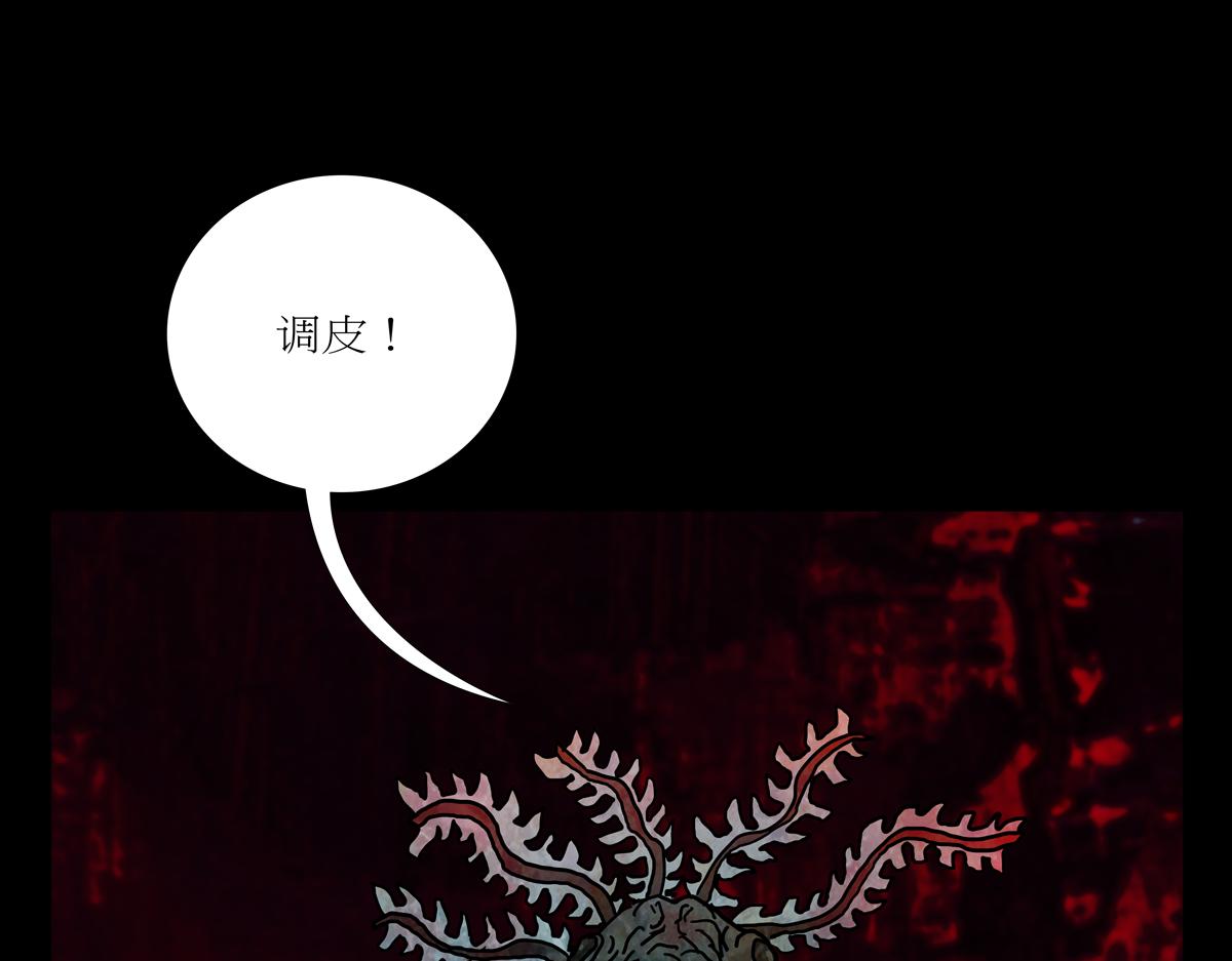 《封神劫世录》第二章 06 红脑袋酒吧 第37页