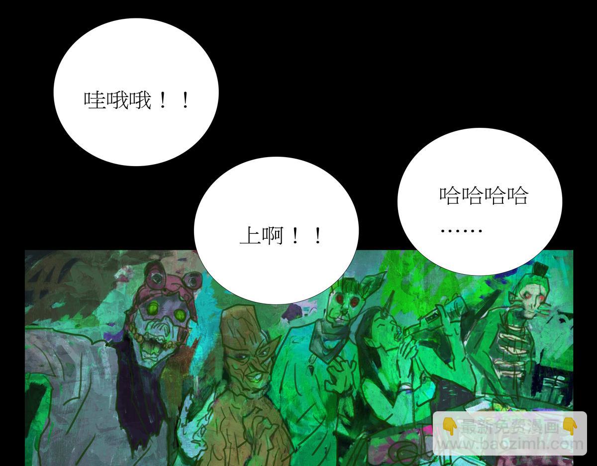 《封神劫世录》第二章 06 红脑袋酒吧 第41页