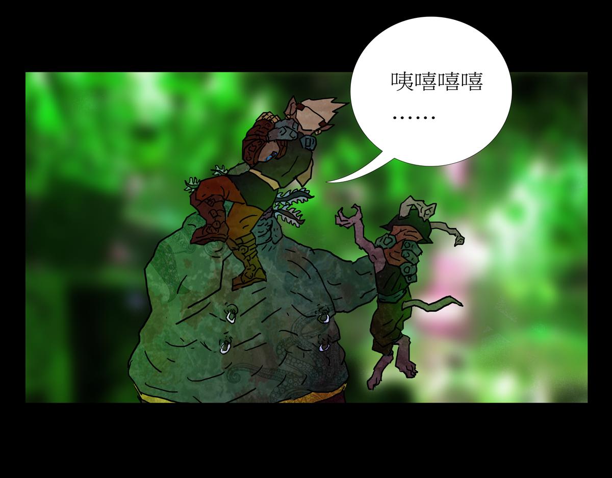 《封神劫世录》第二章 06 红脑袋酒吧 第43页
