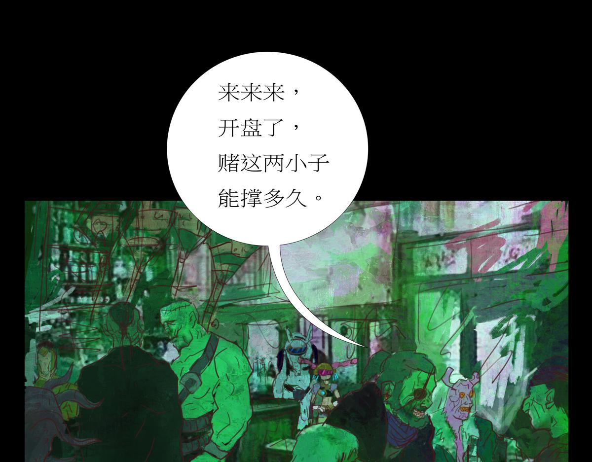 《封神劫世录》第二章 06 红脑袋酒吧 第46页