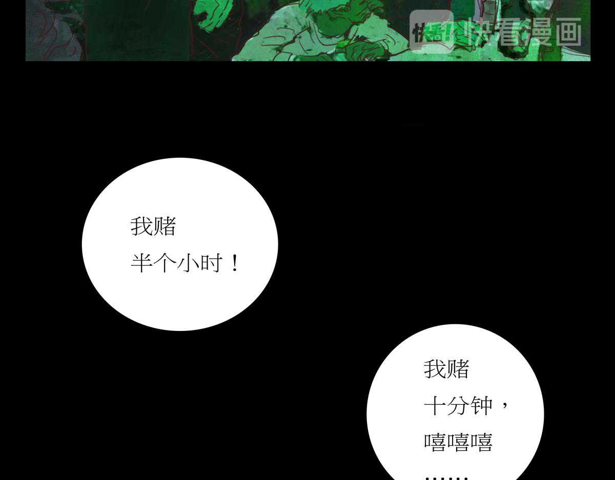 《封神劫世录》第二章 06 红脑袋酒吧 第47页