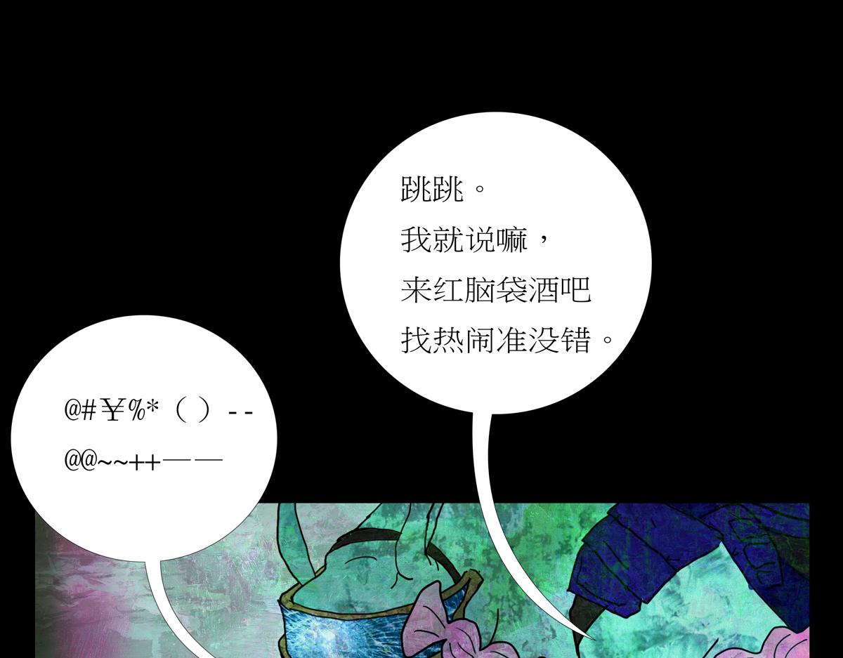 《封神劫世录》第二章 06 红脑袋酒吧 第49页