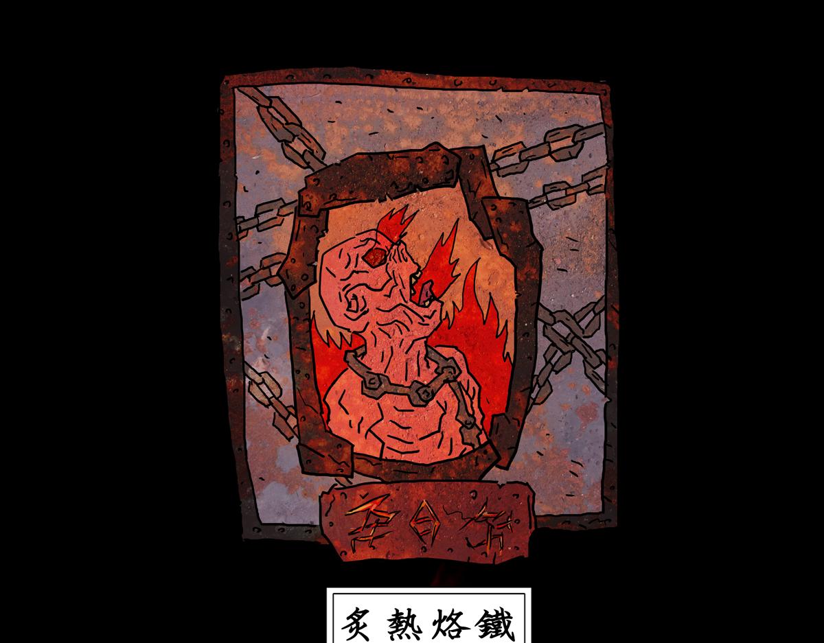 《封神劫世录》第二章 06 红脑袋酒吧 第4页