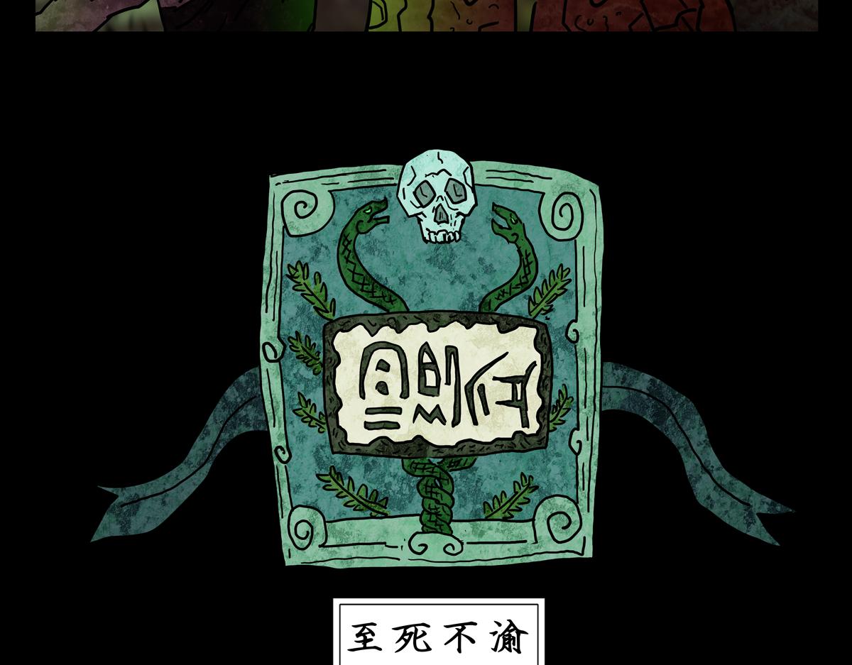 《封神劫世录》第二章 06 红脑袋酒吧 第8页