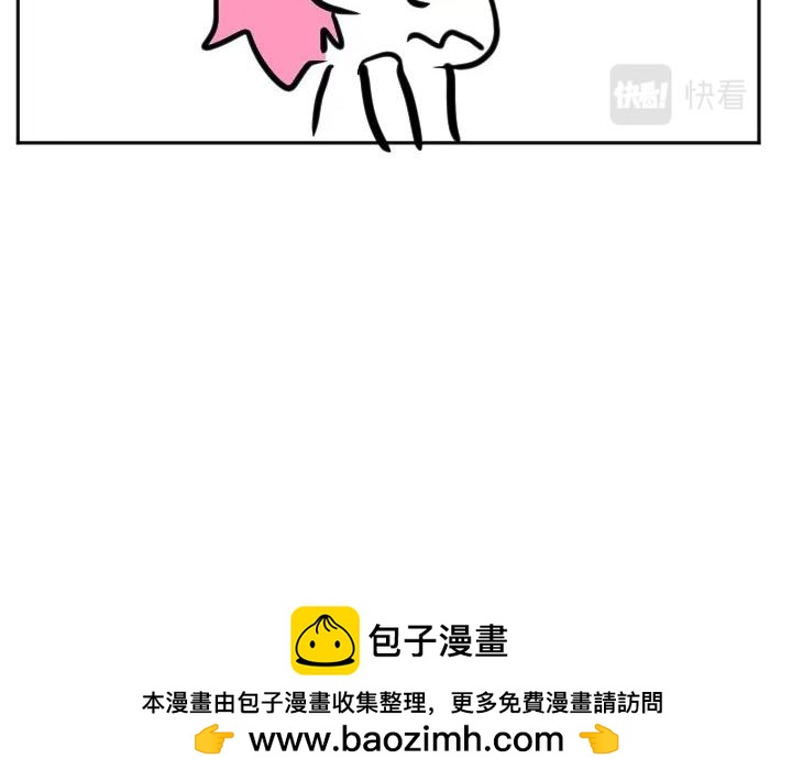 《自设的日常》欺负 第7页