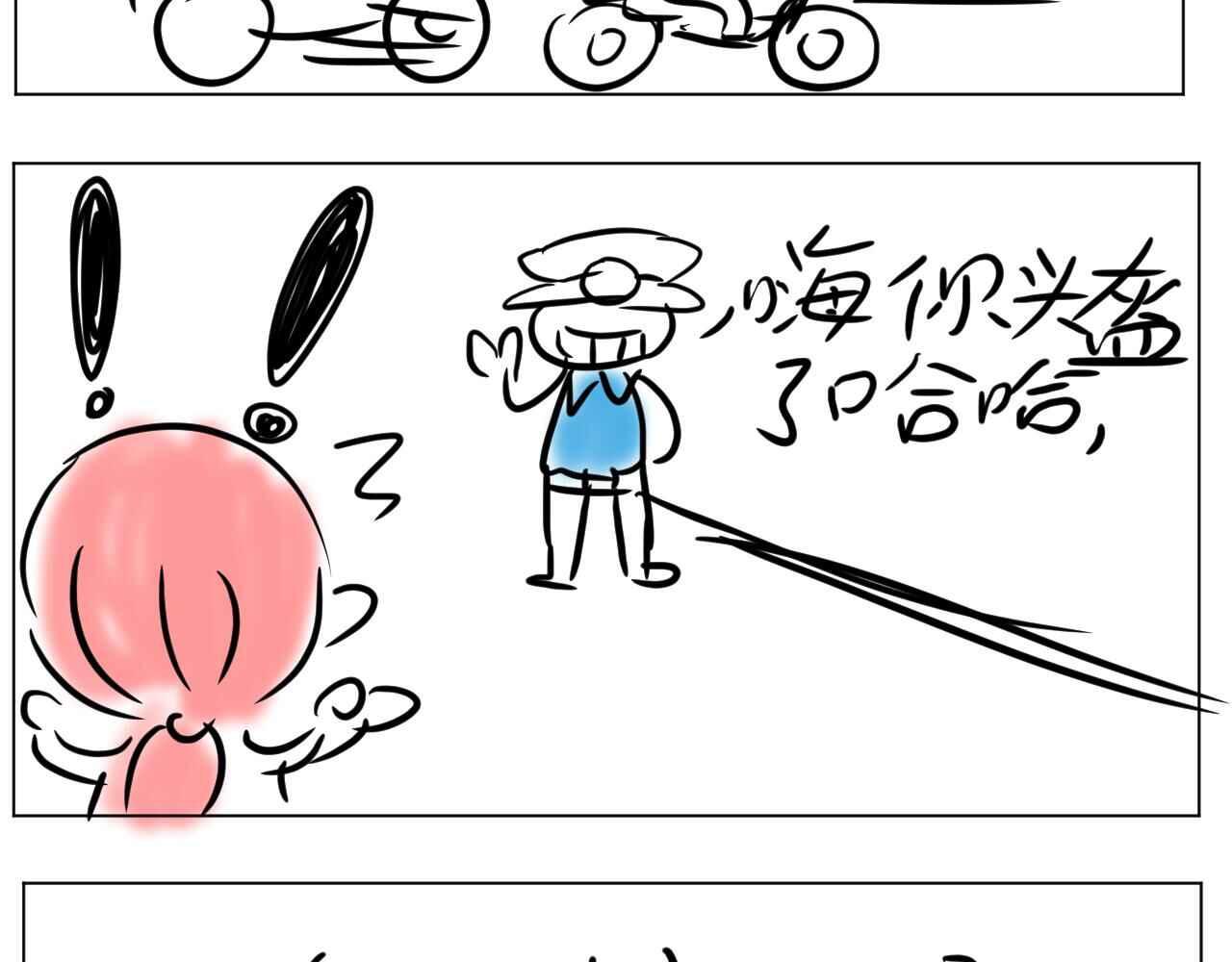 《自设的日常》罚单 第5页