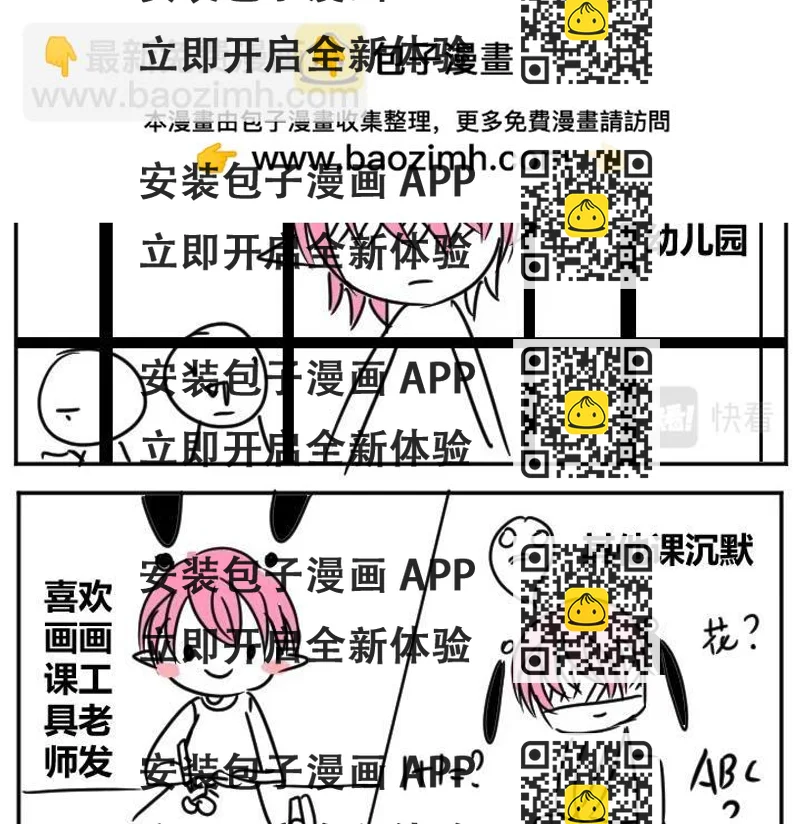 《自设的日常》童年一 第2页