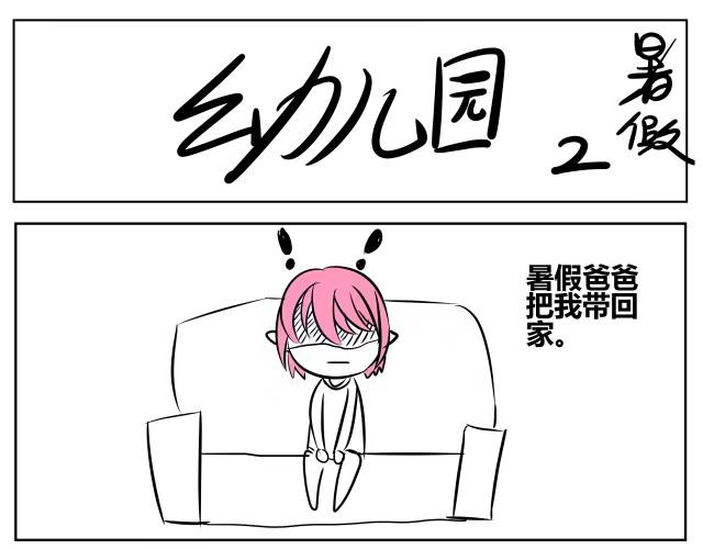 《自设的日常》游泳 第1页