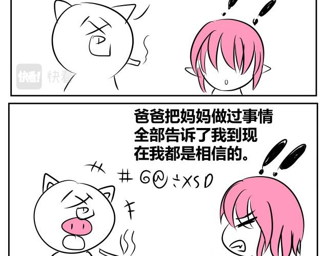 《自设的日常》游泳 第5页