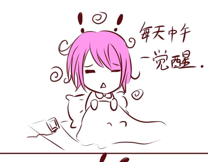 《自设的日常》不想画画 第1页