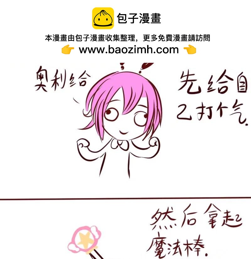 《自设的日常》不想画画 第2页