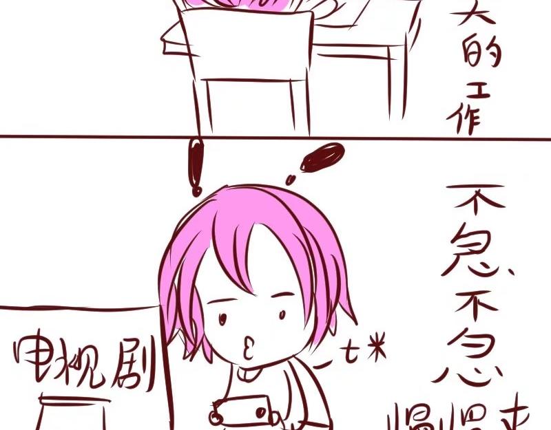 《自设的日常》不想画画 第4页
