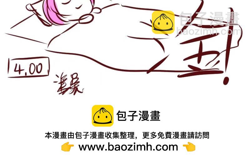 《自设的日常》不想画画 第8页